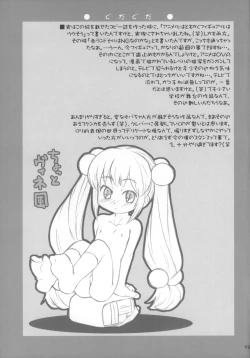 Page 19 of Kodomomomomomo