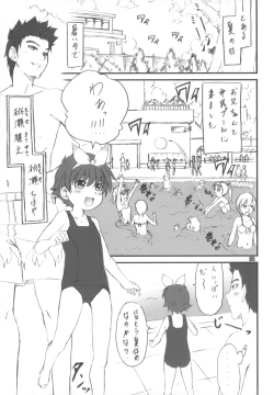 Page 5 of RabbiKan! Size: L3 Mikanseiban