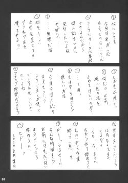 Page 32 of RabbiKan! Size: L3 Yatto Kanseiban