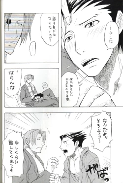 Page 17 of Kimi no Tame