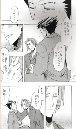 Page 7 of Kimi no Tame