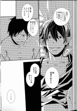 Page 21 of Bokura no Zujou ni Fukuin wa Narazu