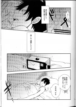 Page 4 of Bokura no Zujou ni Fukuin wa Narazu