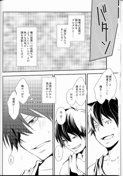 Page 9 of Bokura no Zujou ni Fukuin wa Narazu