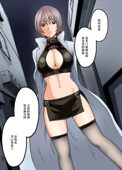 Page 13 of 春輝×クリムゾン 美女ファイル01 有薗鈴音【フルカラー版】