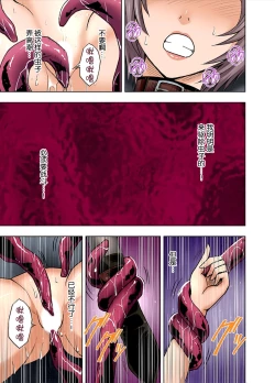 Page 38 of 春輝×クリムゾン 美女ファイル01 有薗鈴音【フルカラー版】