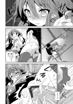 Page 101 of Shojo de Bitch