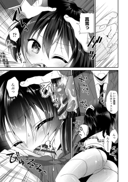 Page 136 of Shojo de Bitch