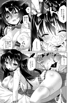 Page 138 of Shojo de Bitch