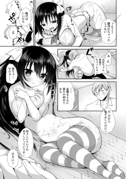 Page 14 of Shojo de Bitch