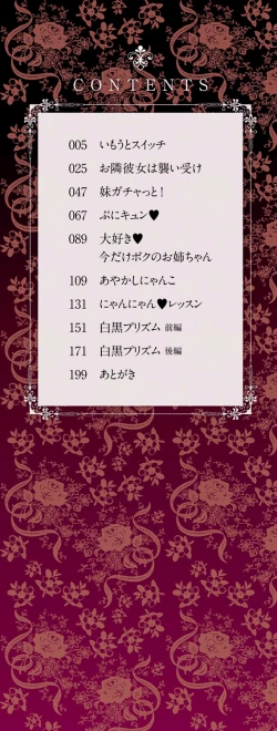 Page 2 of Shojo de Bitch