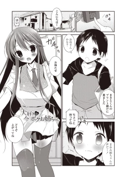 Page 88 of Shojo de Bitch