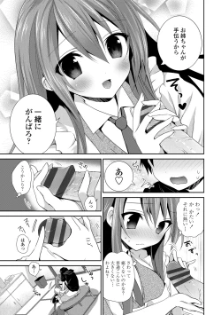 Page 92 of Shojo de Bitch