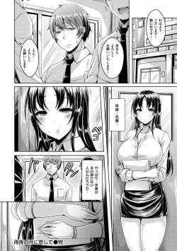 Page 125 of ChichiKoi! - Oppai Emotion