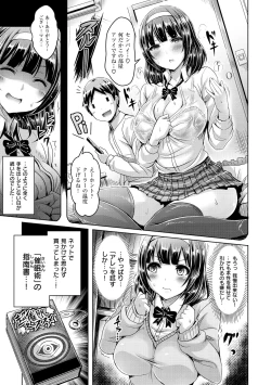 Page 90 of ChichiKoi! - Oppai Emotion