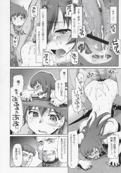 Page 27 of Koto-Rin
