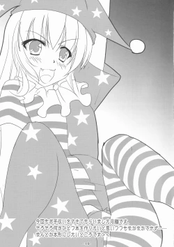 Page 21 of Inran Clownpiece