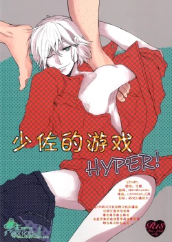Page 1 of Shousa no Otawamure Hyper | 少佐的游戏 HYPER!