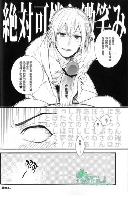 Page 21 of Shousa no Otawamure Hyper | 少佐的游戏 HYPER!