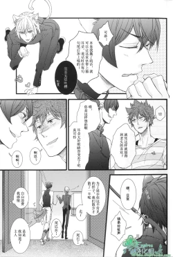 Page 4 of Shousa no Otawamure Hyper | 少佐的游戏 HYPER!