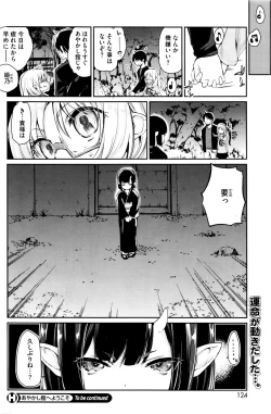 Page 106 of Ayakashi6