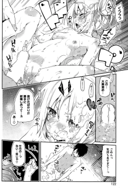 Page 36 of Ayakashi6