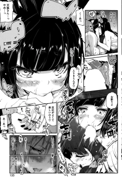 Page 73 of Ayakashi6