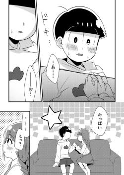 Page 10 of Juushimatsu to Kanojo no Hajimete no Hanashi