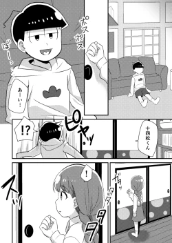 Page 7 of Juushimatsu to Kanojo no Hajimete no Hanashi