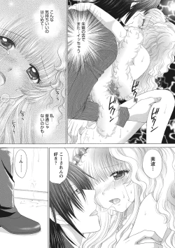 Page 122 of WEB Bazooka Vol.7