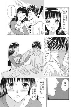 Page 147 of WEB Bazooka Vol.7