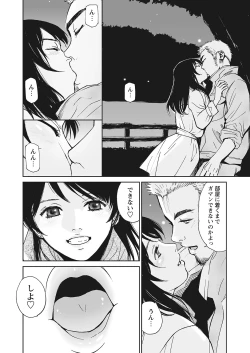 Page 61 of WEB Bazooka Vol.7