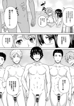 Page 6 of Yarisa no Jittai Ch.3 zenpen