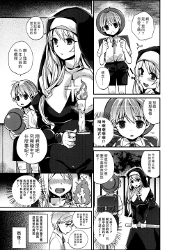 Page 3 of Please, forgive me!