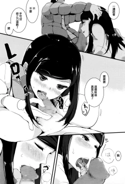 Page 6 of Yokkyuu Escalate