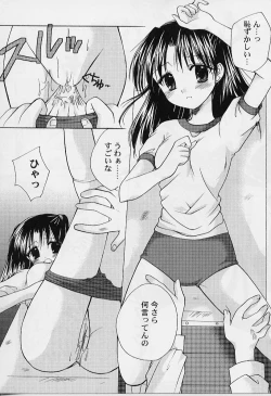 Page 153 of Cosplay Doll