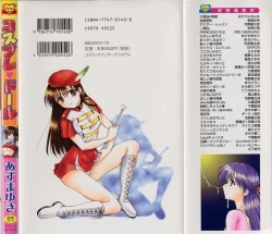 Page 2 of Cosplay Doll