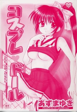 Page 3 of Cosplay Doll