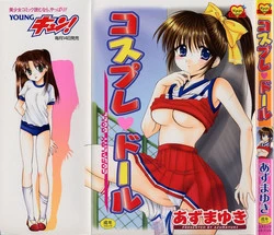 Download Cosplay Doll