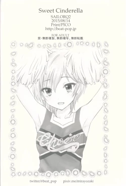 Page 21 of Sweet Cinderella