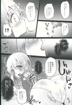 Page 7 of Kore ga Makura Seiyuu! - Casting Couch Life!