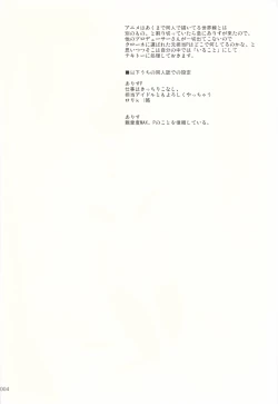 Page 3 of Little Gemstone