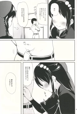 Page 6 of Little Gemstone