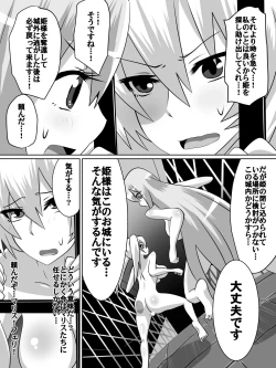 Page 17 of Nithualia no Kishi Irina