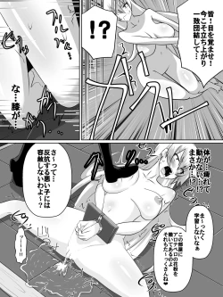 Page 20 of Nithualia no Kishi Irina