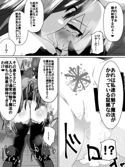 Page 23 of Nithualia no Kishi Irina