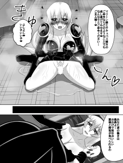 Page 56 of Nithualia no Kishi Irina