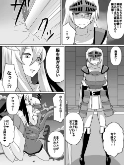 Page 6 of Nithualia no Kishi Irina