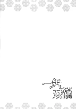 Page 4 of Isshi Sou Kaku