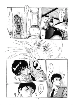 Page 10 of HAKKIN JIDAI III